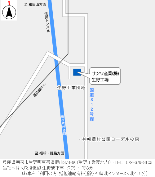 生野工場