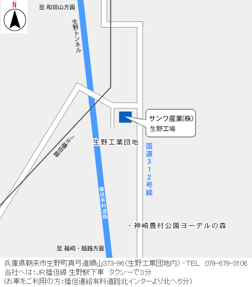 生野工場